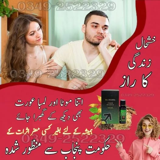 DA ZEAGRA OIL HERBAL POWER MESSAGE OIL 2025 FORMULA (Copy)