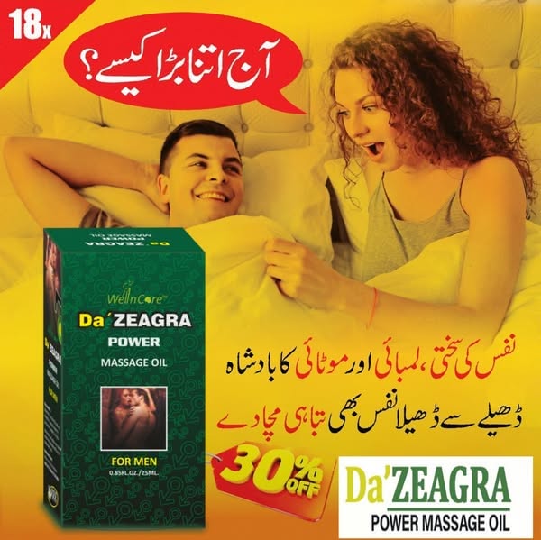DA ZEAGRA OIL HERBAL POWER MESSAGE OIL 2025 FORMULA (Copy)