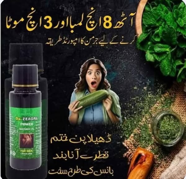 DA ZEAGRA OIL HERBAL POWER MESSAGE OIL 2025 FORMULA (Copy)